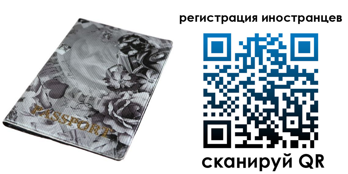 прописка в Чапаевске