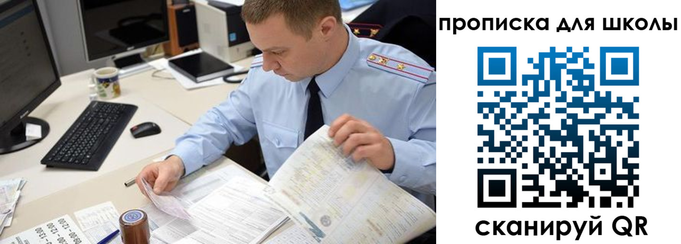 прописка паспорт в Чапаевске