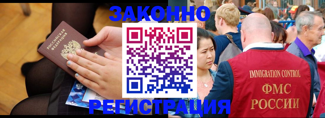 временная регистрация в Чапаевске