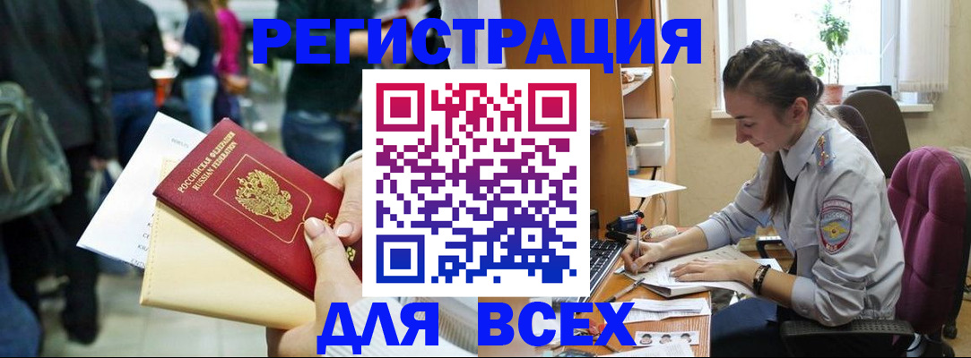 прописка для кредита в Чапаевске