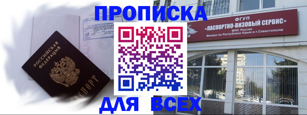 временная регистрация 2025 в Чапаевске