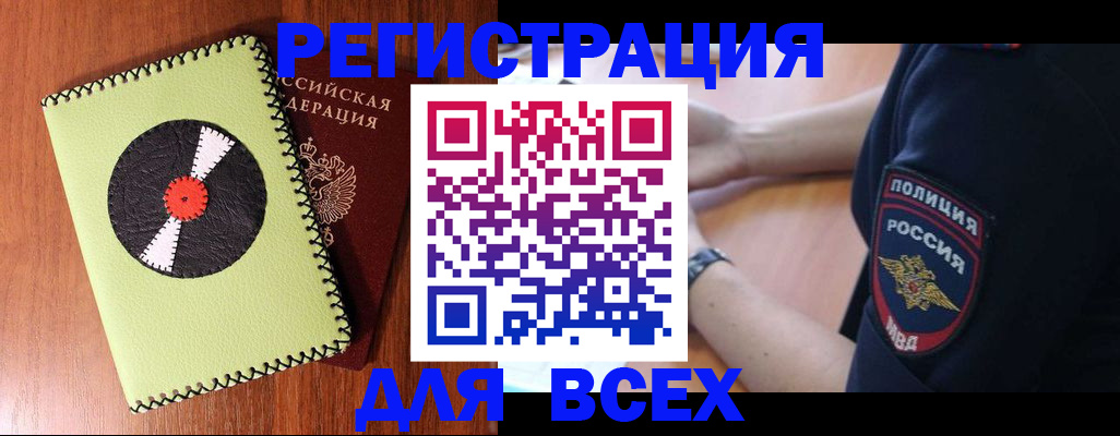 где прописаться в Чапаевске