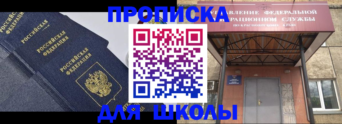 временная регистрация гарантия в Чапаевске