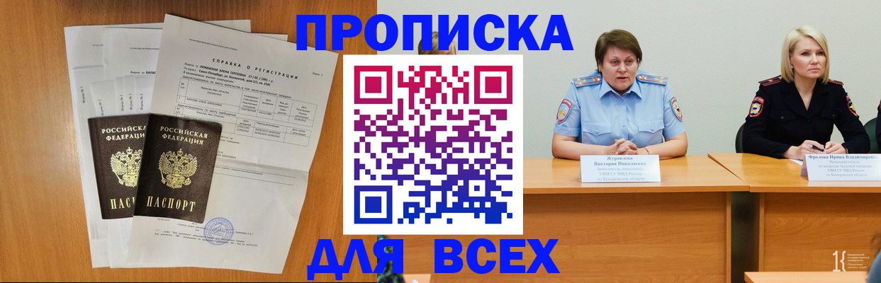 прописка от собственника в Чапаевске