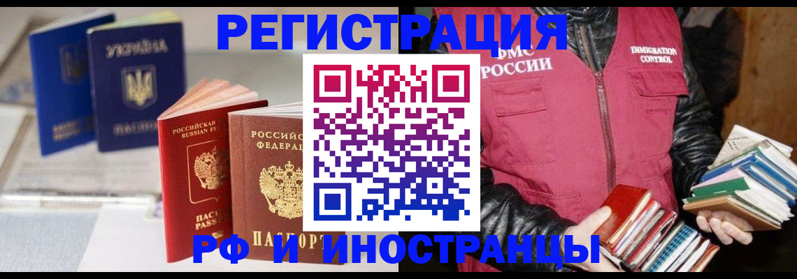 временная регистрация законно в Чапаевске